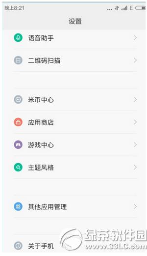 miui7��ôˢ��miui6 miui7����miui6ͼ�Ľ̳�