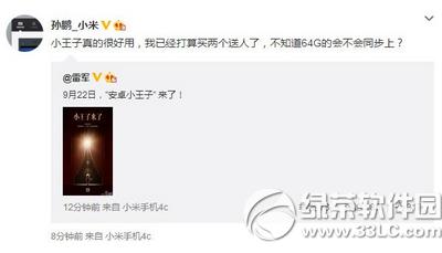 С��4c�����������ô�� С��4c��������ò���2