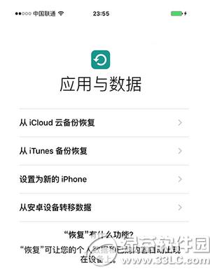 ƻ��ios9��ʽ������ǰע�������ȫ1