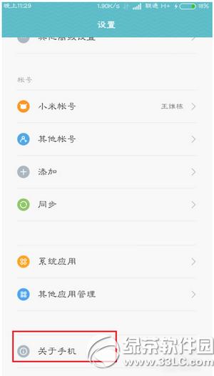 miui7��ô��usb���� miui7��usb���Է�������1