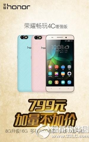 ��ҫ����4c��ǿ�����Ǯ ��Ϊ��ҫ����4c��ǿ��۸�