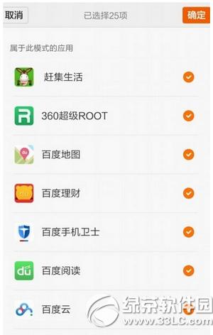 miui7����ģʽ��ô���� miui7����ģʽ���÷�������4