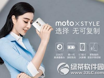 moto x style������4gȫ��ͨ��