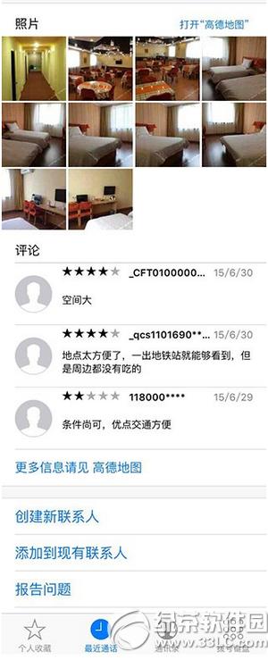 ios9��ʽ����������ɶ ios9��ʽ������������