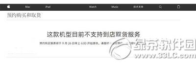 iphone6s�ڶ���ԤԼ��ʲôʱ�� iphone6s�ڶ���ԤԼʱ��1