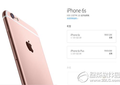 iphone���ۻ��ͶԱȷ��� iphone6s����ɫ�ͺŲ�ѯ3