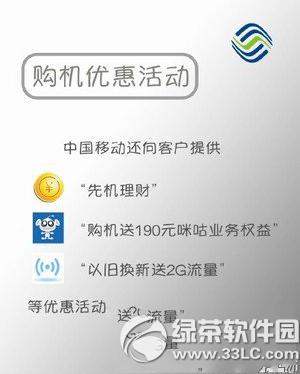 iphone6s�ƶ���Լ���ײͼ۸� �ƶ�iphone6s��Լ�ײͼ۸���ϸ3