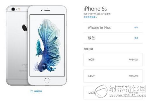 iphone6s�������Ǯ iphone6s����۸���ϸ