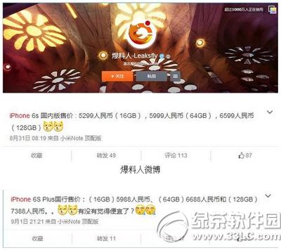 iphone6s���м۸����Ǯ iphone6s���б���