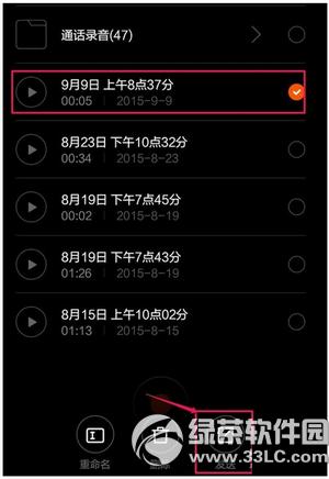 С���ֻ�¼���������� С���ֻ�¼���ļ����ݰ취����