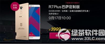 oppo�������ư����Ǯ oppo r7plus�������ư�۸�