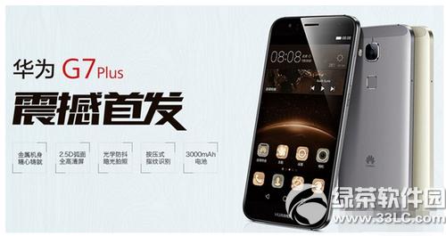 ��Ϊg7plus����Ǯ ��Ϊg7plus�۸�