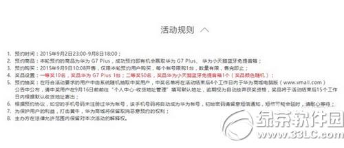 ��Ϊg7plusɶʱ���� ��Ϊg7plus����ʱ��