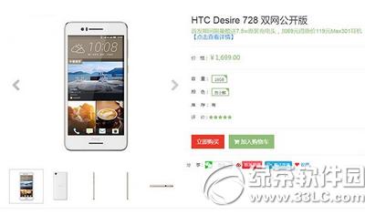 htc desire728�������� htc desire728���ò���