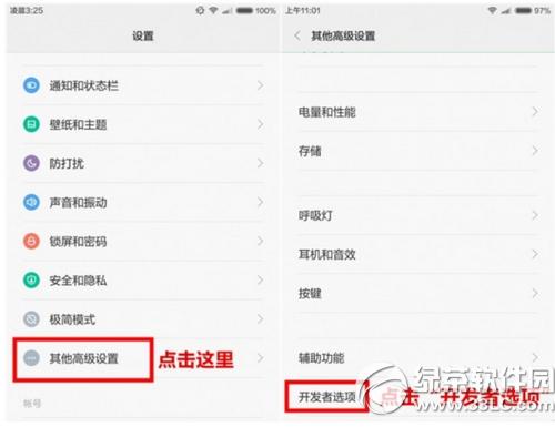 С��miui��ô��������ٶ� С��miui������������ٶȷ���1