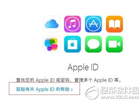 ƻ��apple id��ȫ��ʾ������һؽ̳�1