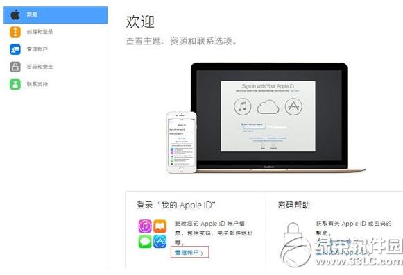 ƻ��apple id��ȫ��ʾ������һؽ̳�2