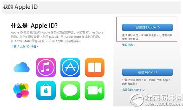 ƻ��apple id��ȫ��ʾ������һؽ̳�3