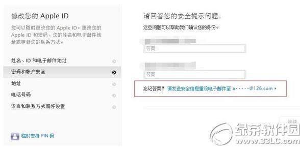 ƻ��apple id��ȫ��ʾ������һؽ̳�7