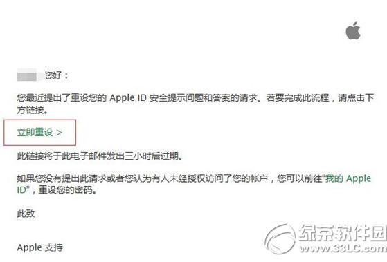 ƻ��apple id��ȫ��ʾ������ҵ�ͼ����ϸ�̳�