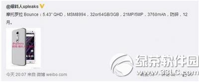 摩托罗拉bounce多少钱 摩托罗拉bounce价格