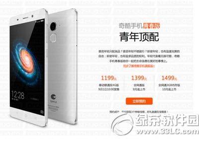 360奇酷手机青春版和旗舰版哪个好