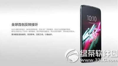 tcl idol3手机配置怎么样 tcl idol3手机配置参数1