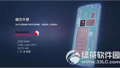 tcl idol3手机配置怎么样 tcl idol3手机配置参数3