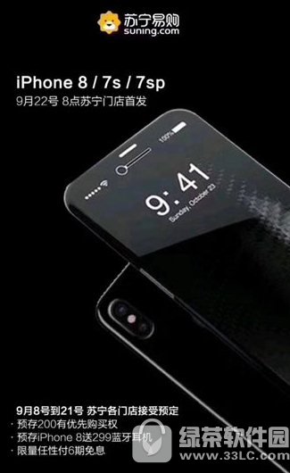 iphone7sɶʱ������ iphone7s����ʱ��