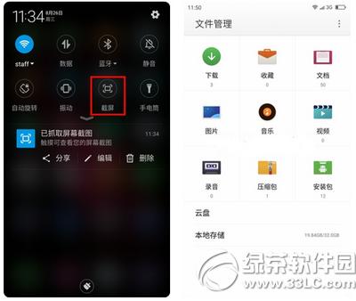 360����ֻ���ô��ͼ 360����ֻ���������2