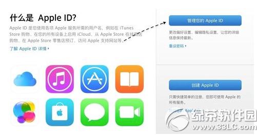 apple id��ȫ��ʾ������������ô��1