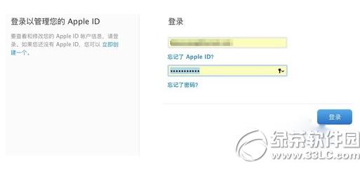 apple id��ȫ��ʾ������������ô��2