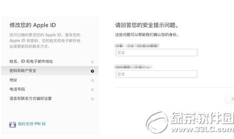 apple id��ȫ��ʾ����������������