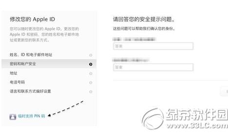 apple id��ȫ��ʾ������������ô��5