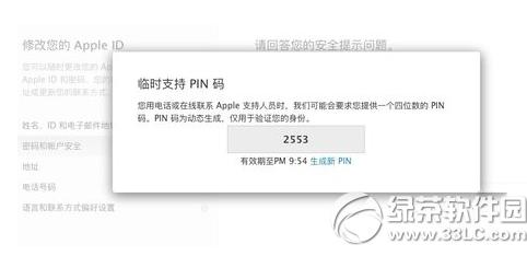 apple id��ȫ��ʾ������������ô��7