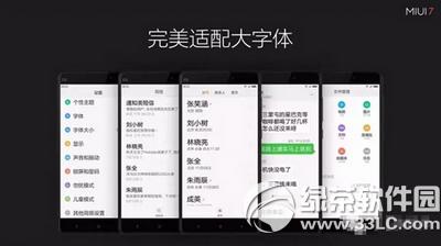 miui7��miui6�ĸ�ϵͳ�� miui7��miui6������2