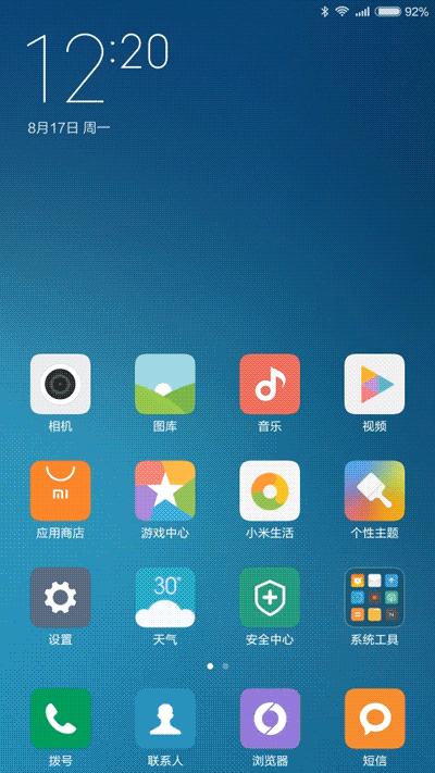 miui7��miui6�ĸ�ϵͳ�� miui7��miui6������4