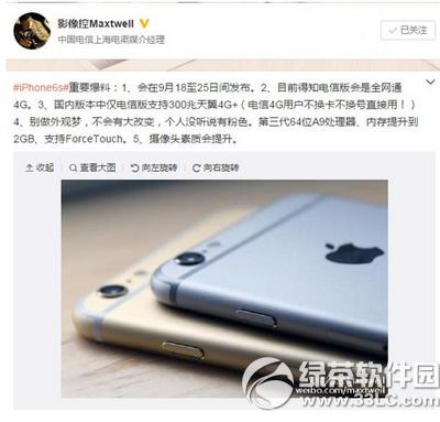 iphone6s������������ iphone6s�������ò���