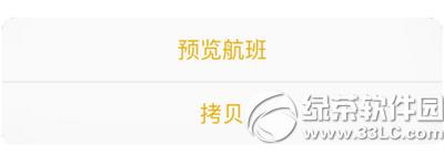 ios9������ѯ�ɻ�������Ϣ ios9�ɻ�������Ϣ��ѯͼ����ϸ�̳�