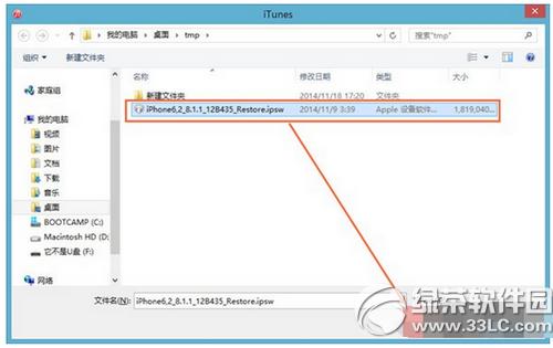 iphone5s��ô����ios8.4.1 iphone5s����ios8.4.1�̳�3