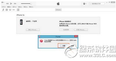 iphone5s��ô����ios8.4.1 iphone5s����ios8.4.1�̳�9