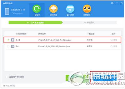 ios8.4.1�������� ios8.4.1����ͼ����ϸ�̳�