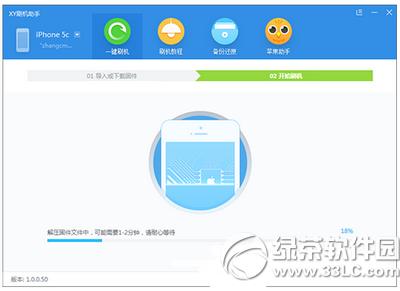 ios8.4.1��ô���� ios8.4.1����ͼ�Ľ̳�3