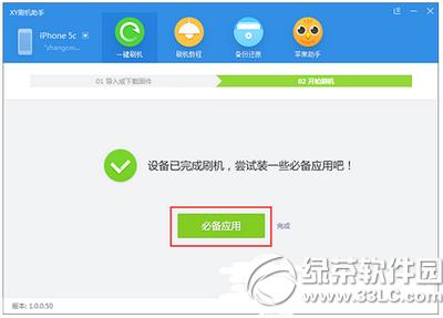 ios8.4.1��ô���� ios8.4.1����ͼ�Ľ̳�4