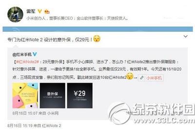 ����note2���Ᵽ�Ϸ��� ����note2 29Ԫ������ֵ������