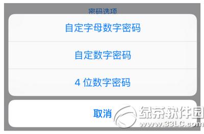 ios9��ô����6λ���� ios9����6λ����ͼ�Ľ̳�5