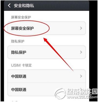 С���ֻ���ô��������ʱ�� С���ֻ�����ʱ�����ý̳�2