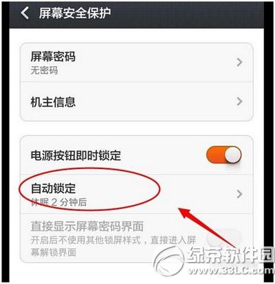 С���ֻ���ô��������ʱ�� С���ֻ�����ʱ�����ý̳�3