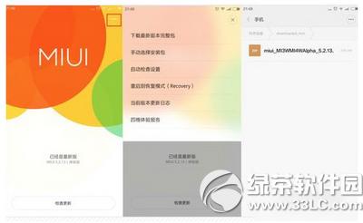 С����������miui7 С������miui7ͼ����ϸ�̳�