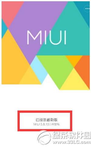 С����ô����miui7 С������miui7ͼ�Ľ̳�4
